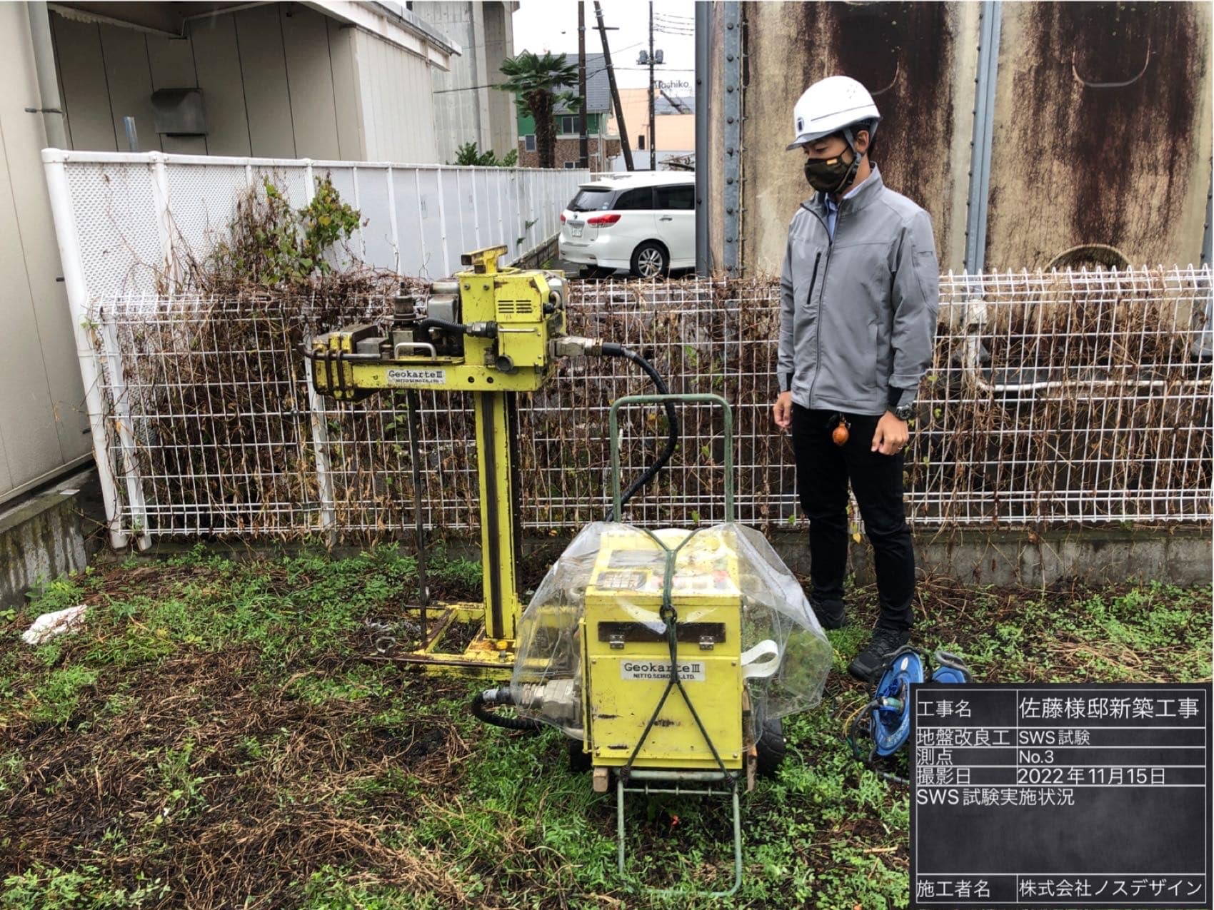 栃木県宇都宮市　地盤調査状況